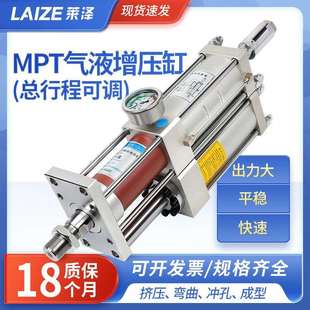 MPT气缸t气液增压缸C 125 PT气动A可调3吨5 10气压63X50大推力100