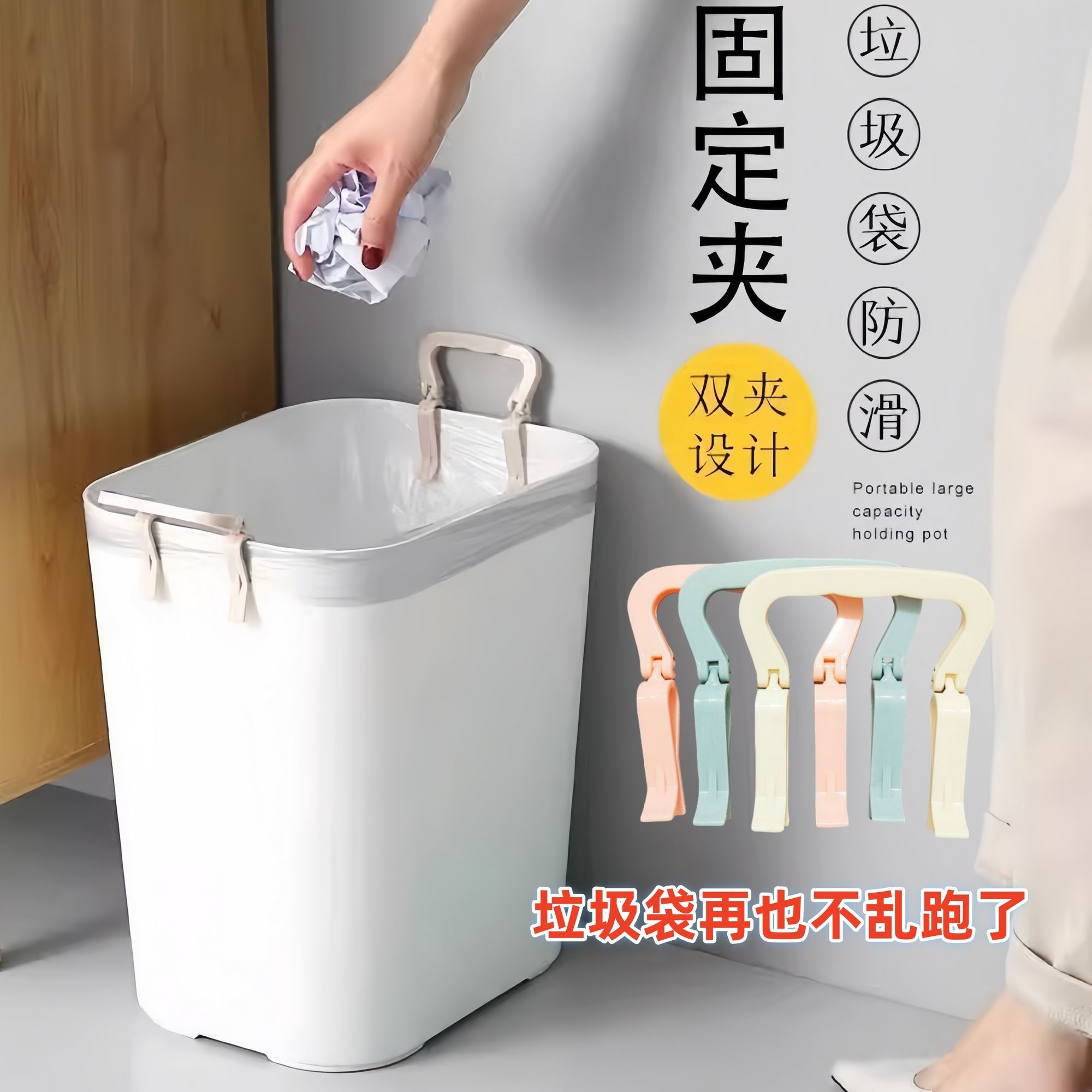 垃圾桶夹子防滑夹固定器压圈环家用垃圾桶清洁不脏手桶边夹固定夹
