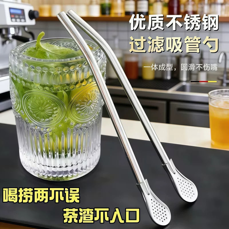 加长不锈钢奶茶搅拌过滤吸管勺