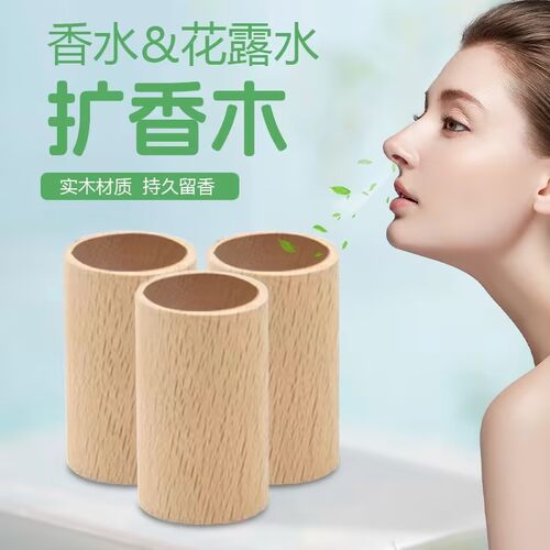 实木香薰扩香棒家用车载持久
