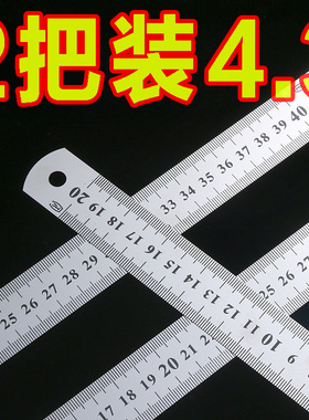 钢尺经久耐磨加厚不锈钢小尺子两面高精度直尺钢板尺50cm铁尺刚尺
