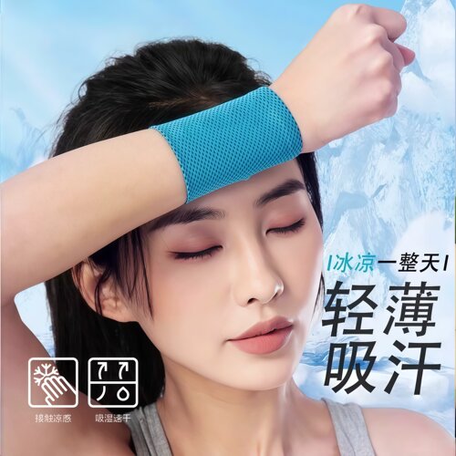 冰感降温防晒运动护腕
