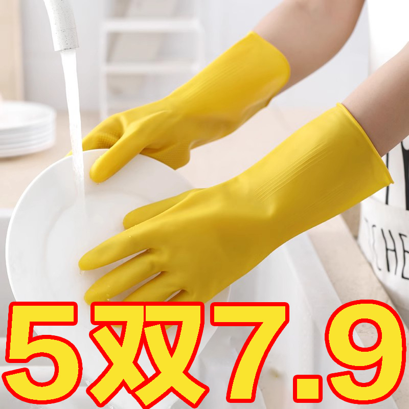 家务手套家用女厨房清洁洗碗刷碗橡胶胶皮乳胶防水耐用洗衣服薄款