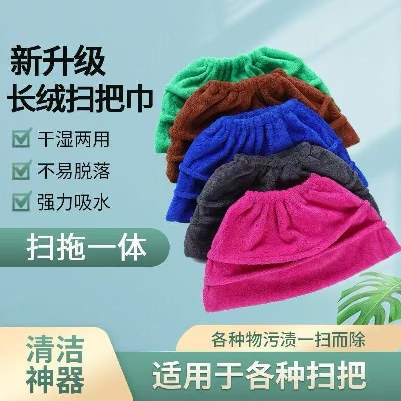 多功能拖把扫把套布拖