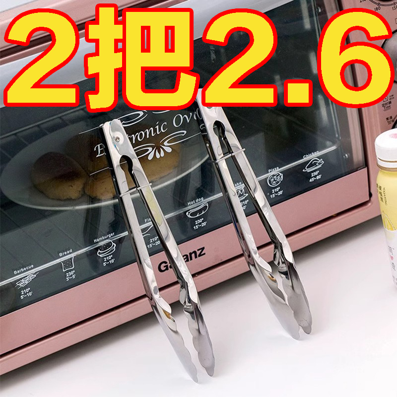 面包食品夹蛋糕馒头食物夹不锈钢烧烤夹牛排烤肉夹子工具厨房烤夹