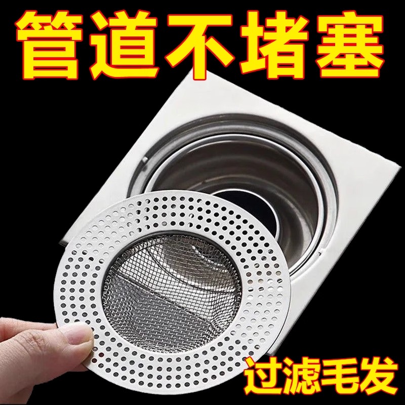 不锈钢地漏网下水道过滤网
