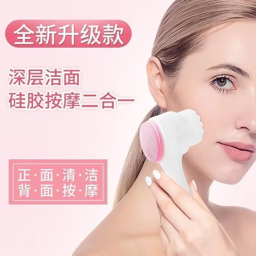 双面硅胶软毛深洁毛孔洗脸刷