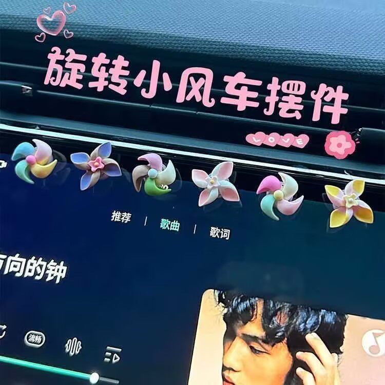 电动摩托车小风车内饰摆件