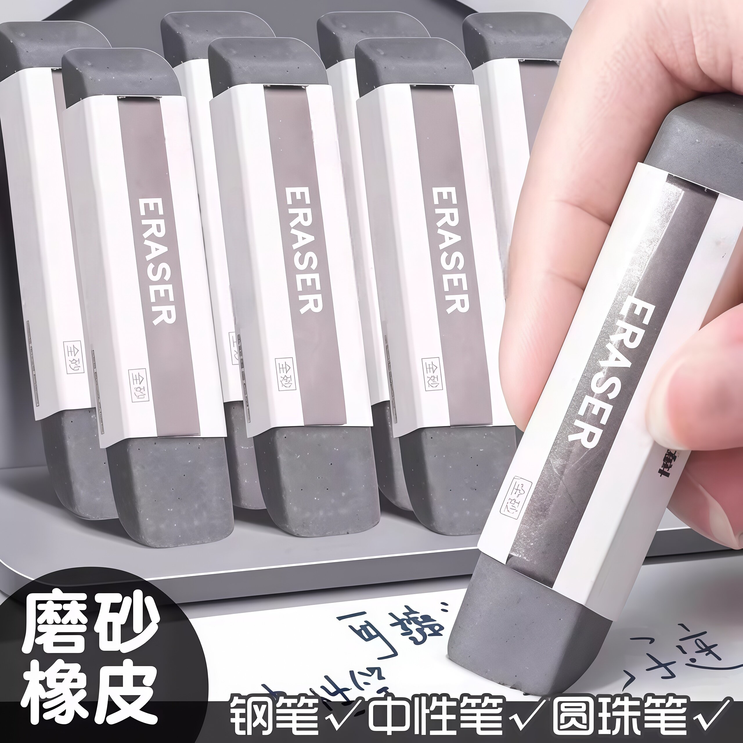 学生考试专用磨砂不留痕橡皮擦