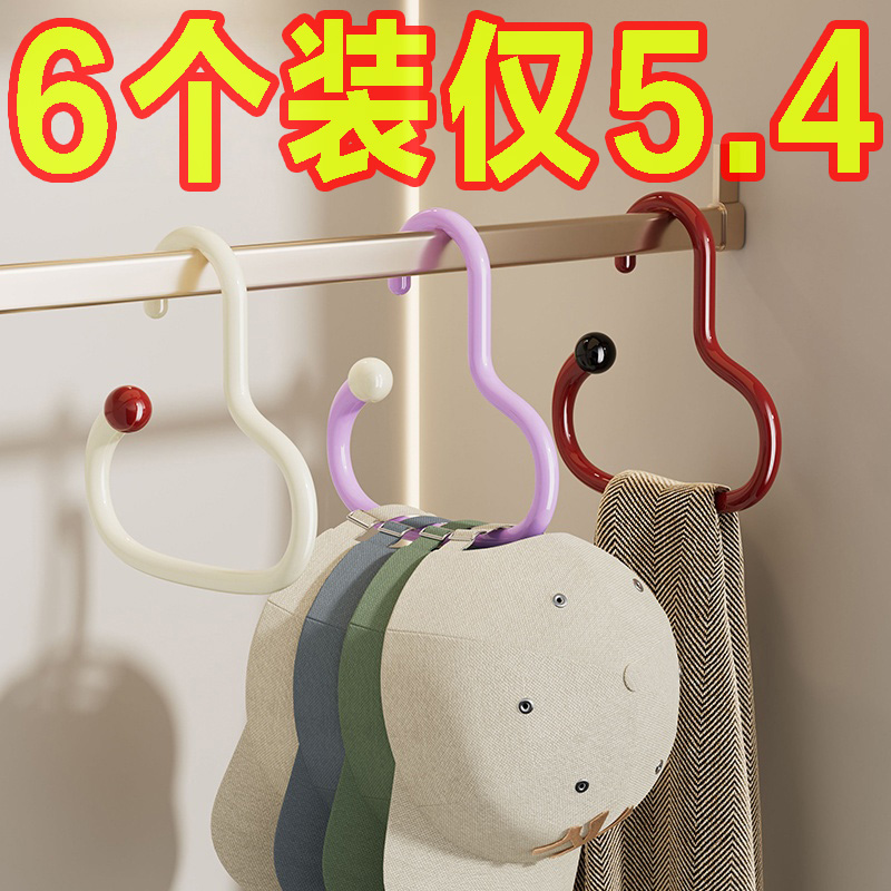 多功能宿舍家用圆环防滑衣帽架