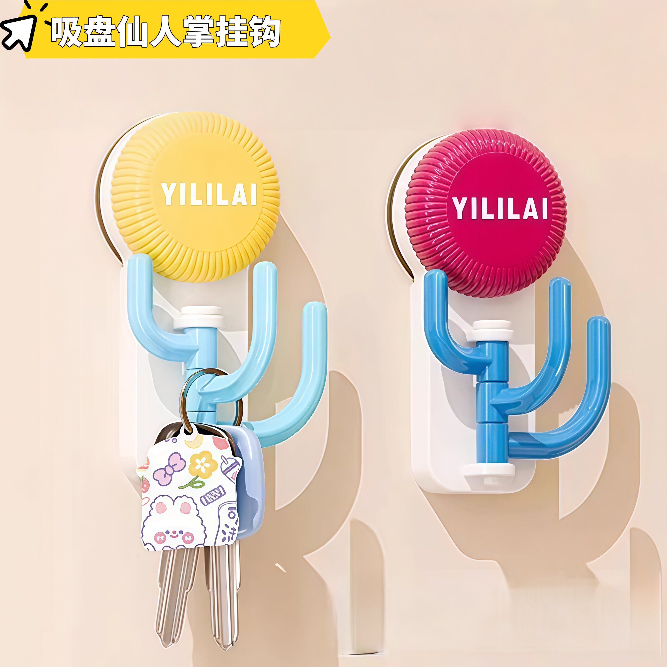 吸盘仙人掌免打孔可拆卸挂钩