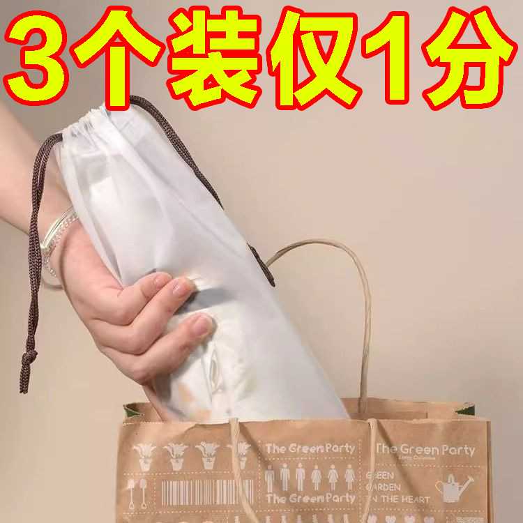 透明雨伞收纳袋束口随身防湿防潮