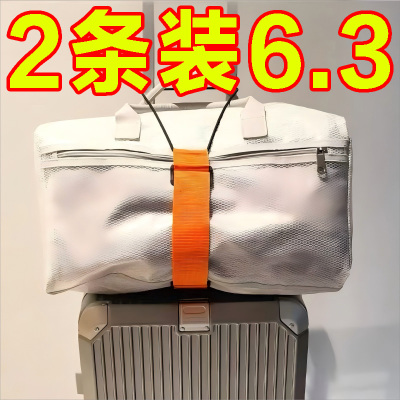 行李箱固定绑带双肩包行李箱