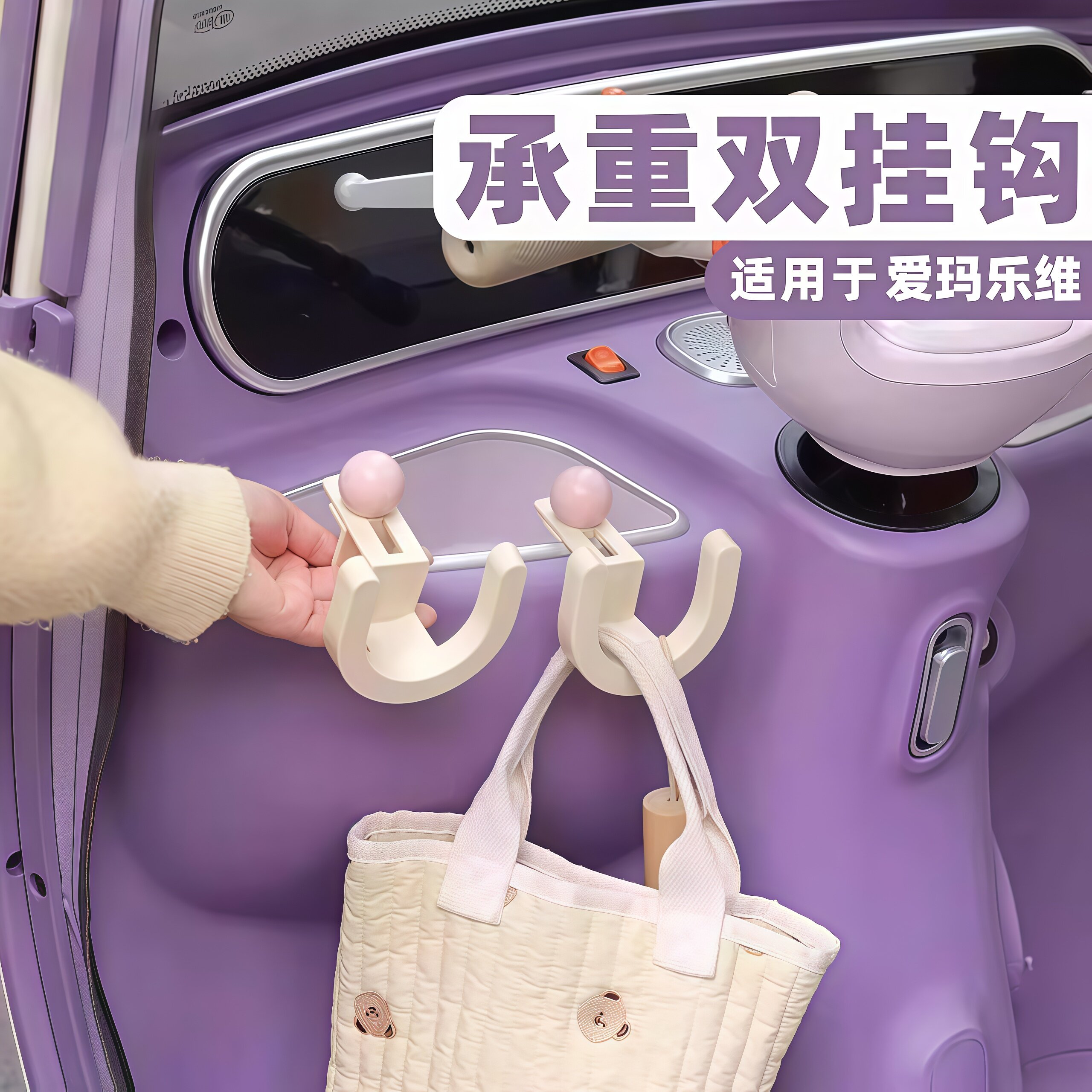 电动三轮车免打孔可调挂钩