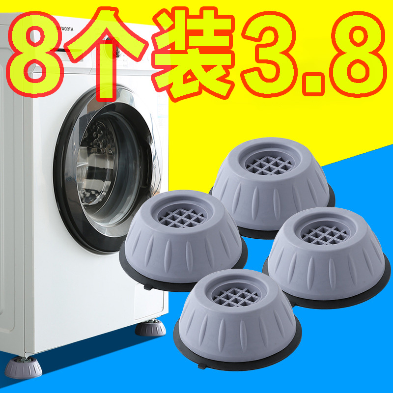 洗衣机防滑防震脚垫通用防移位