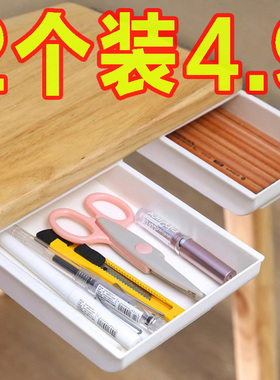 下挂式收纳盒电脑桌办公桌工位桌子加装小抽屉桌底下挂整理神器