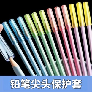 铅笔笔帽一年级透明笔套幼儿园铅笔帽三角保护铅笔尖头套通用笔盖
