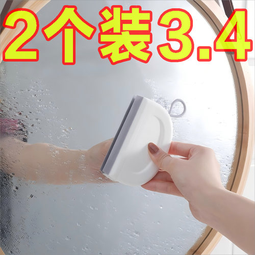 迷你小刮水器洗手台玻璃清洁器