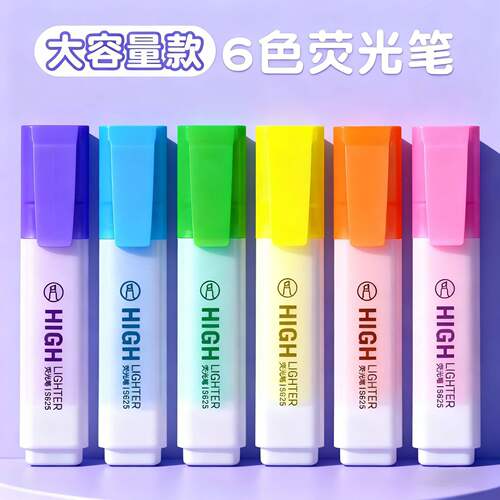 彩色大容量速干荧光笔划重点