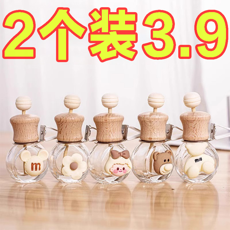 空调汽车出风口装饰挥发瓶