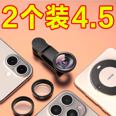 手机鱼眼镜头拍照片神器