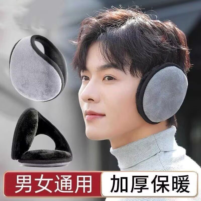 加厚加绒耳罩男女通用护耳朵套冬季保暖成人护耳套耳包耳暖耳捂子,居家日用,防护耳罩,淘宝优惠券,粉丝福利购,淘宝优惠卷