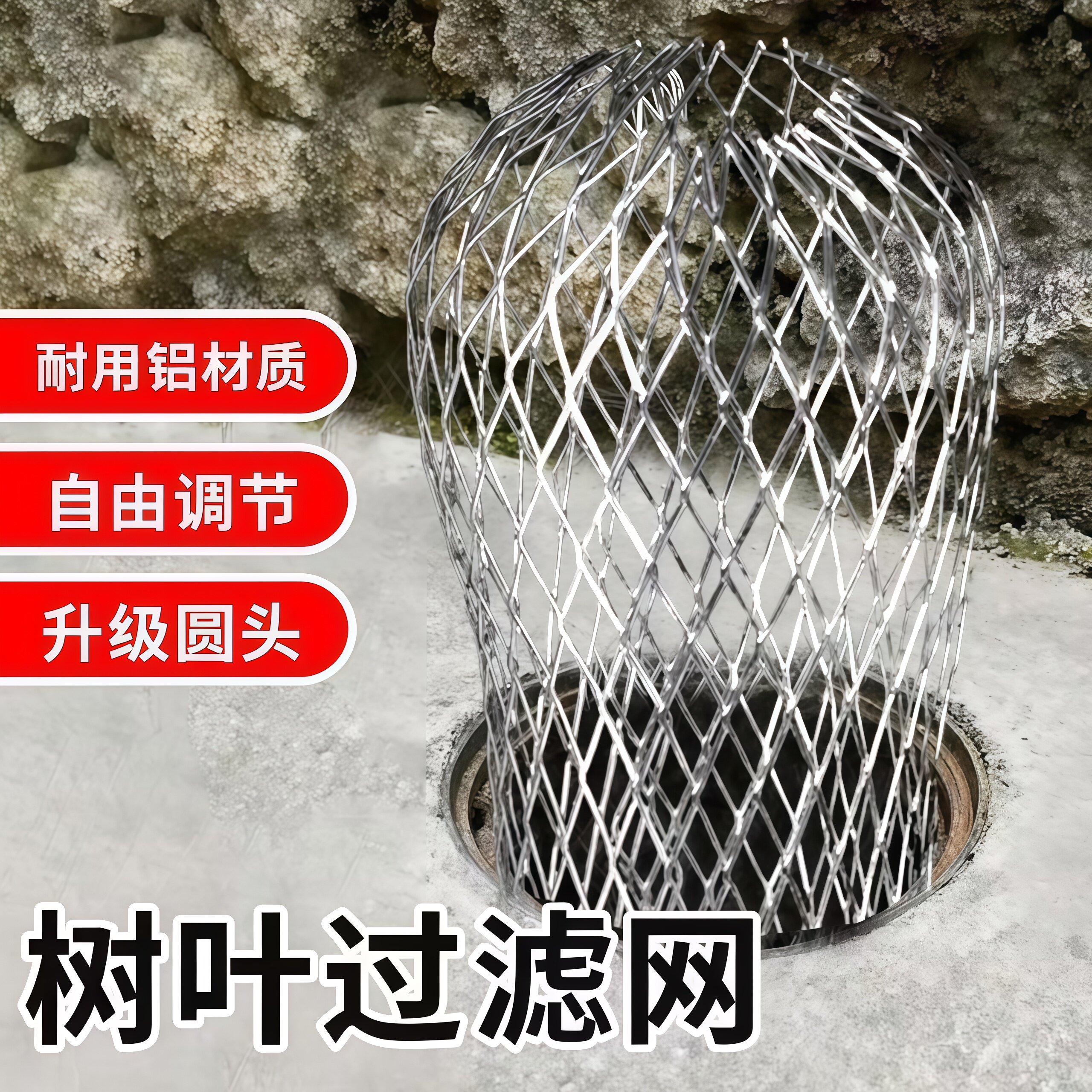 户外球形挡树叶防堵过滤网