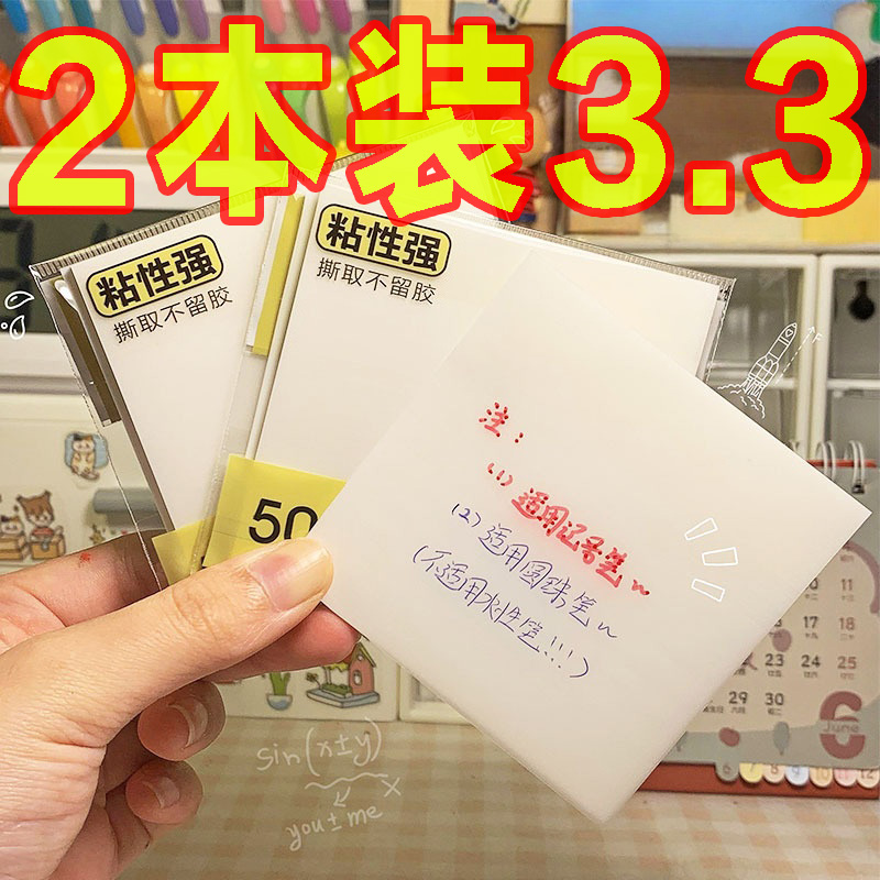 透明便利贴纸可手写有粘性