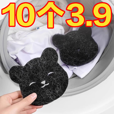 日本洗衣机猫毛粘毛神器滚筒粘毛棉片滤毛器去毛絮吸附除毛清理器