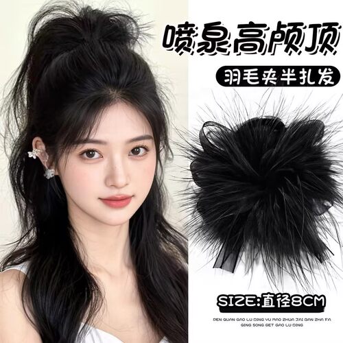高级感羽毛鲨鱼夹高马尾固定神器