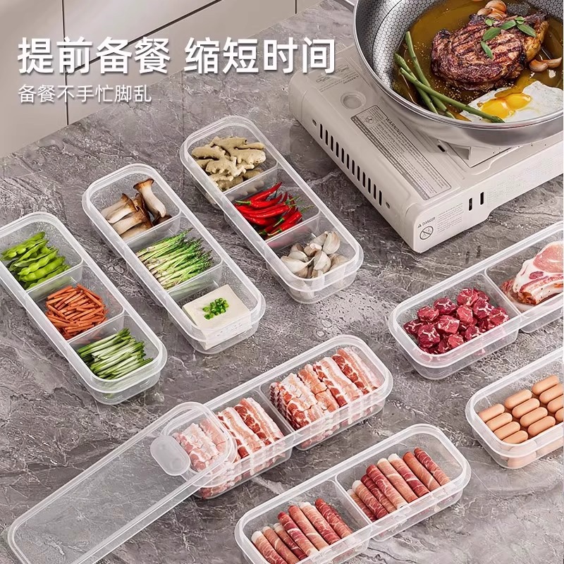 分格保鲜盒冰箱冻肉分类收纳盒子