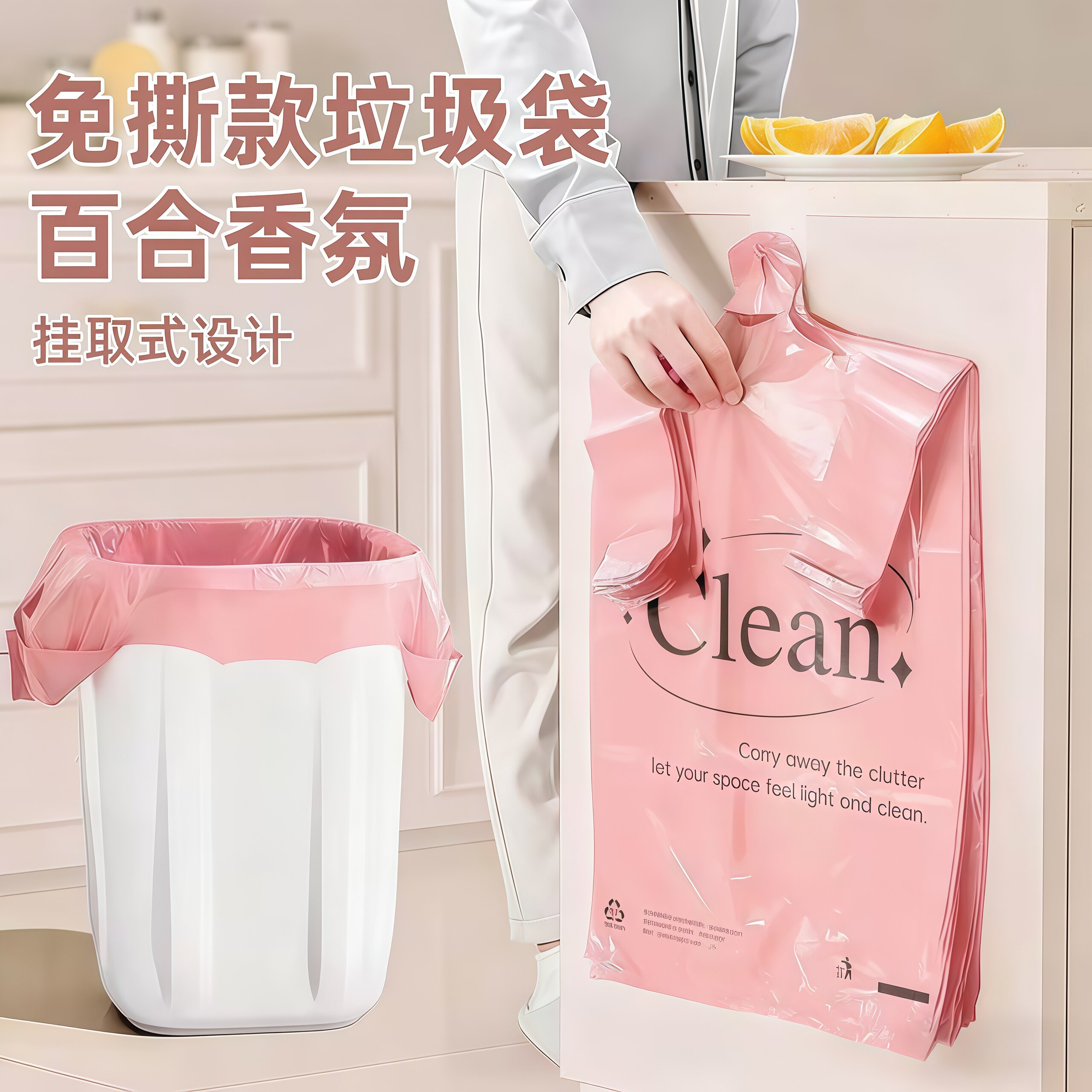 免撕加厚百合花香厨房家用垃圾袋