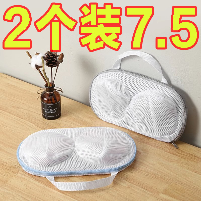 防变形内衣洗衣袋内衣机洗用防缠绕网袋细网内衣文胸网贴合兜洗袋