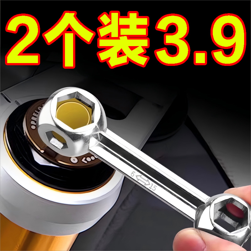 多功能骨頭扳手內六角螺絲工具