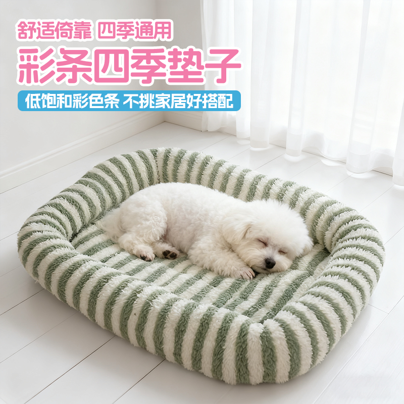 咖家宠物垫子冬天保暖彩条窝