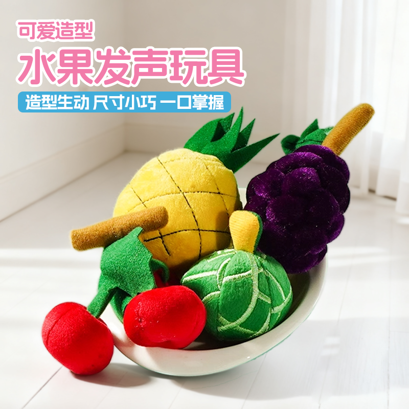 咖家kojima水果发声宠物狗玩具