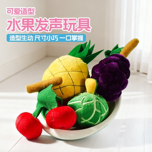 咖家kojima宠物发声玩具水果球幼犬猫狗毛绒自嗨耐咬解闷磨牙套装