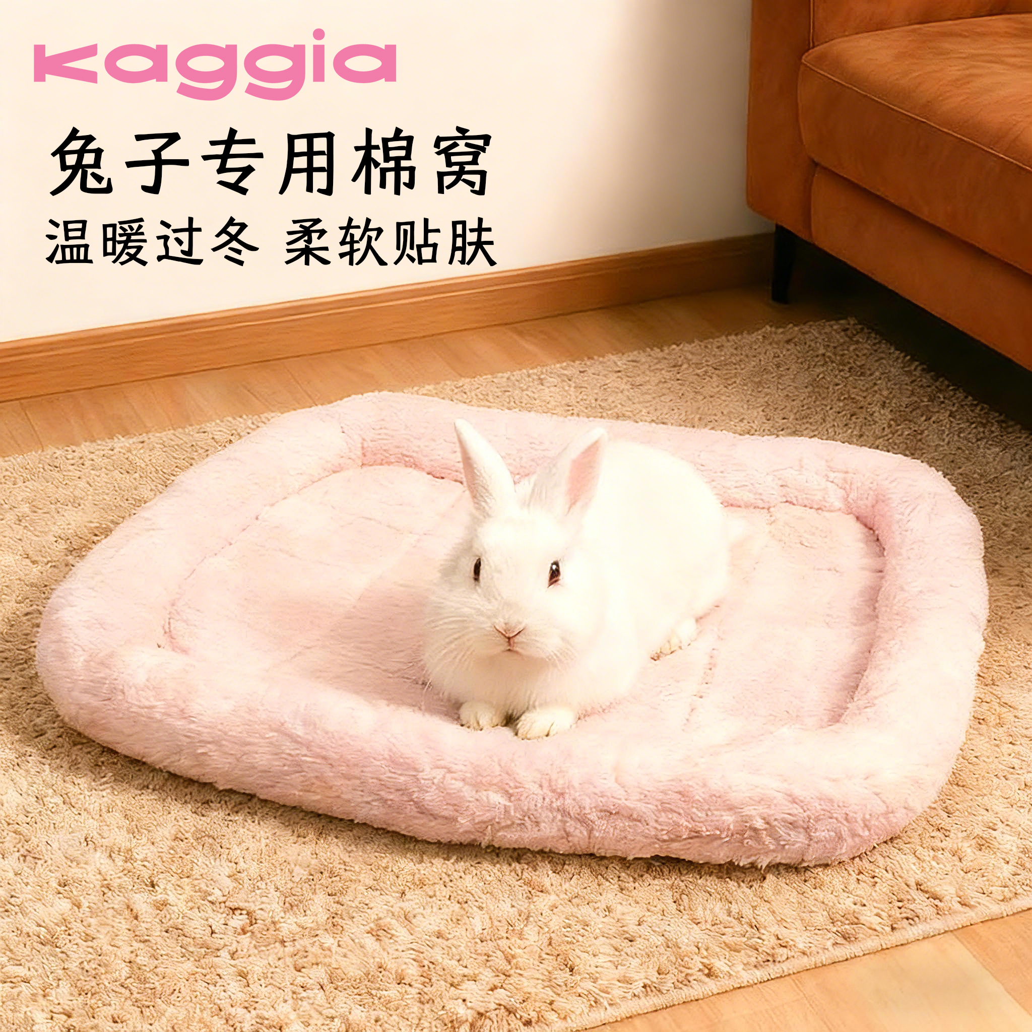 咖家兔子窝冬季专用棉窝荷兰猪