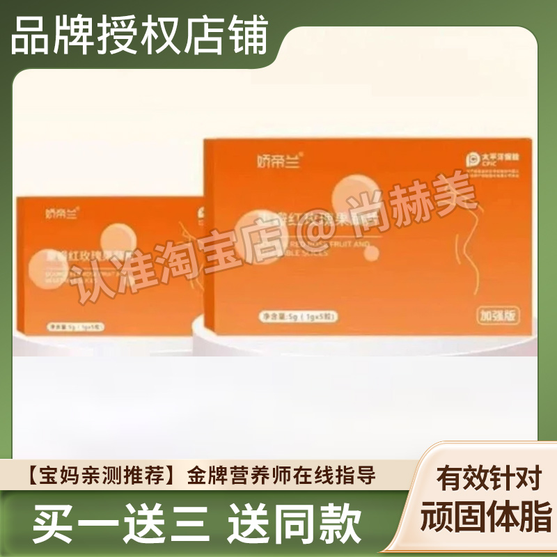 娇帝兰重瓣红玫瑰果蔬片微商同款