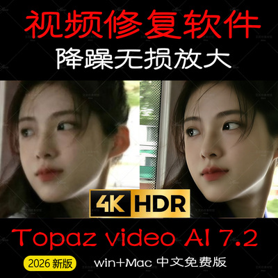 老视频也能修复，4K超清修复