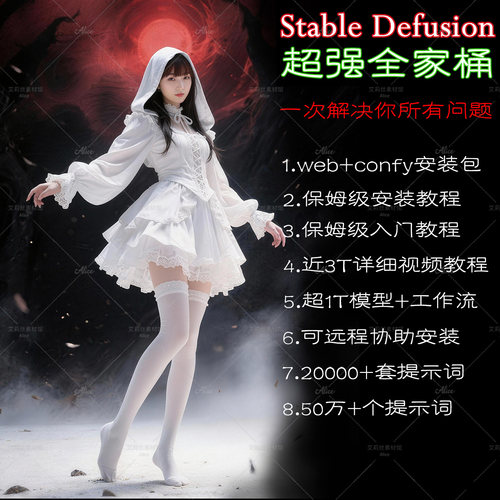 comfyui本地部署整合安装包comfy ui工作流SD从入门到精通教程