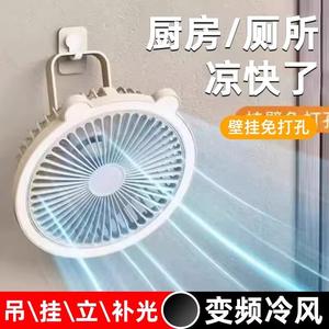 夏天厨房降温厕所壁挂风扇免打孔免插电宿舍便携静音挂式小电风扇