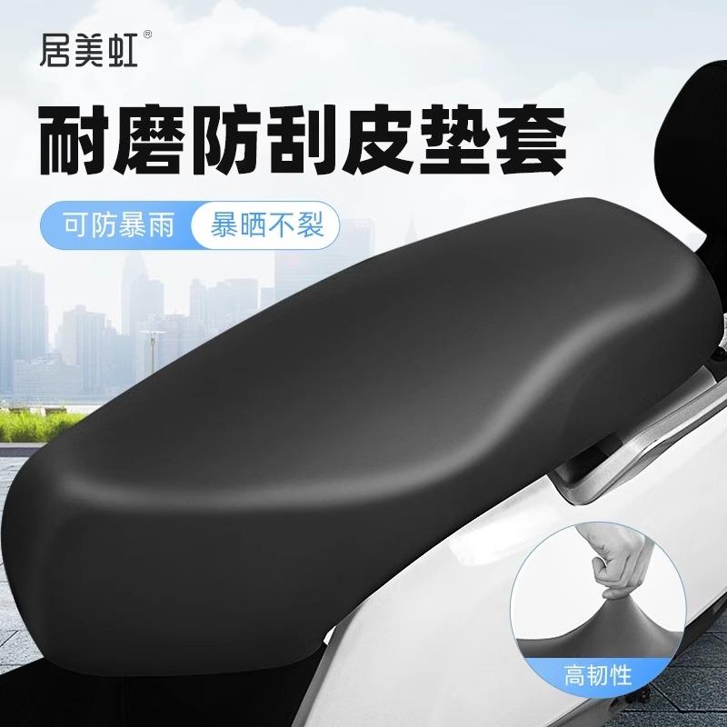 电动自行车坐垫套防水防晒小型电动车座套电车坐垫套四季通用加厚