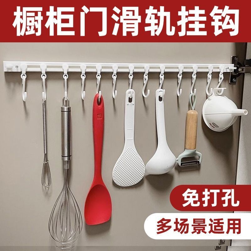 廚房收納滑動軌道掛鉤柜門收納