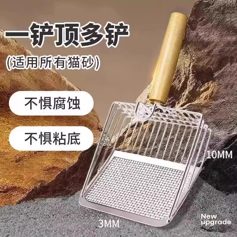 猫砂铲专用铲子细孔不锈钢大小孔