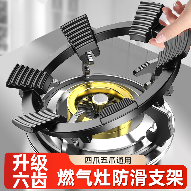 灶台架托煤气灶防滑支架通用小锅奶锅炉灶架子厨房燃气灶加高锅架