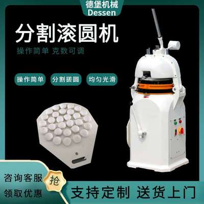 搓圆机26/36粒半自动商用面团滚圆机全自动面团分割滚圆机工厂