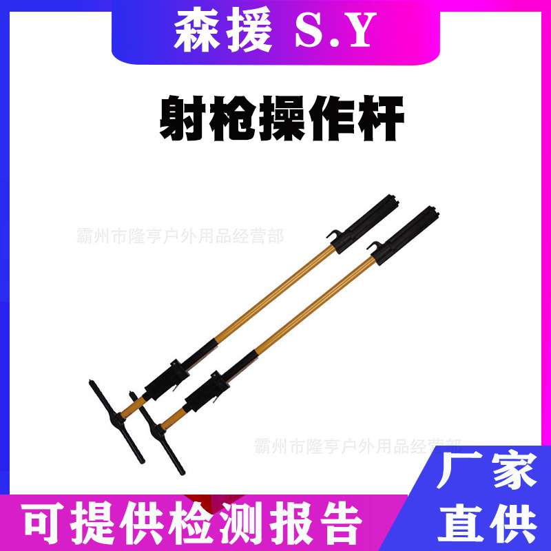 2.5米可折叠射枪操作杆手持插接式夹杆高压绝缘夹令克棒电力工具