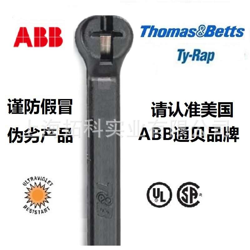 TYP27MX_ABB通贝TY-Rap系列耐候性聚丙烯扎带 6.9*336mm