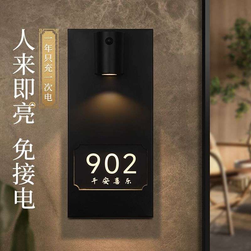 不锈钢充电感应门牌号发光房号牌制作创意亚克力磁吸氛围灯标识牌
